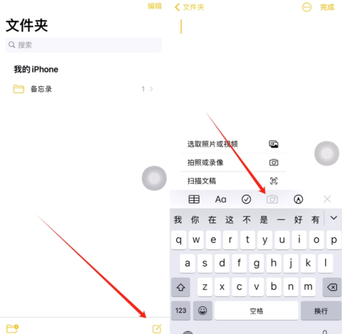 乐昌苹果维修网点分享怎么使用iPhone备忘录扫描证件 