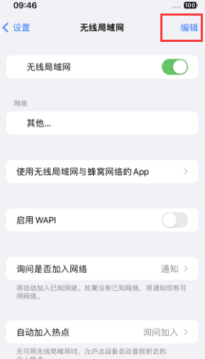 乐昌苹果Wifi维修分享iPhone怎么关闭公共网络WiFi自动连接 