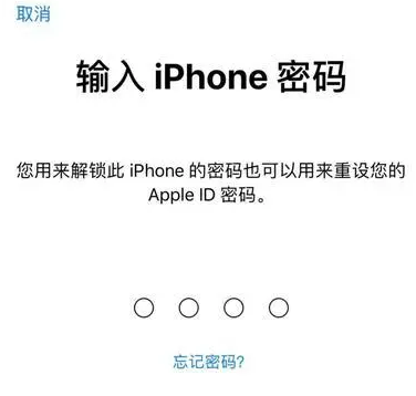 乐昌苹果15维修网点分享iPhone 15六位密码怎么改四位 