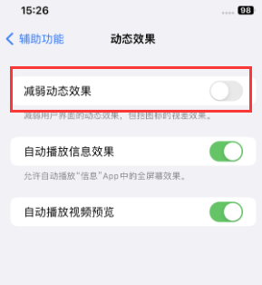 乐昌苹果售后维修点分享苹果iPhone如何隐藏dock栏 