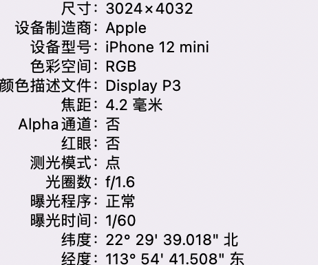 乐昌苹果15维修服务分享iPhone 15拍的照片太亮解决办法 