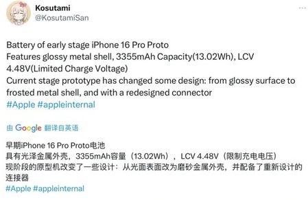 乐昌苹果16pro维修分享iPhone 16Pro电池容量怎么样