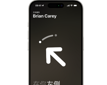 乐昌苹果15维修iPhone15使用“查找”与朋友见面