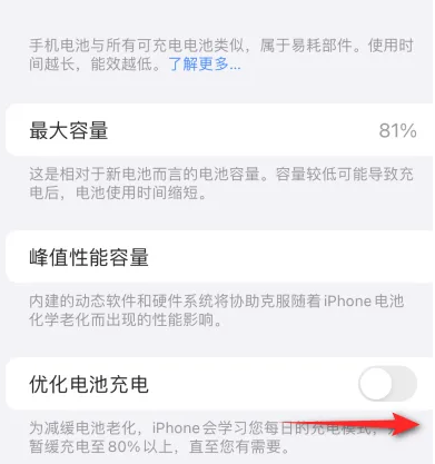 乐昌苹果15维修分享iPhone15充电到80%就充不进电了怎么办 