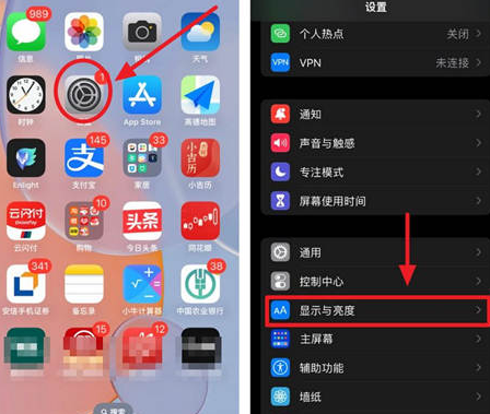 乐昌苹果15换屏服务分享iPhone15屏幕常亮怎么办