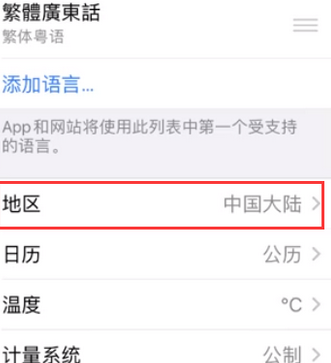 乐昌苹果无线网维修店分享iPhone无线局域网无法开启怎么办