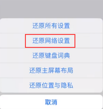 乐昌苹果无线网维修店分享iPhone无线局域网无法开启怎么办