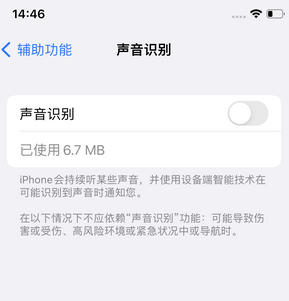 乐昌苹果锁屏维修分享iPhone锁屏时声音忽大忽小调整方法