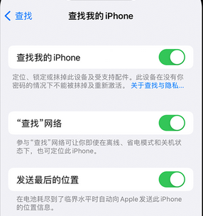 乐昌apple维修店分享如何通过iCloud网页查找iPhone位置 