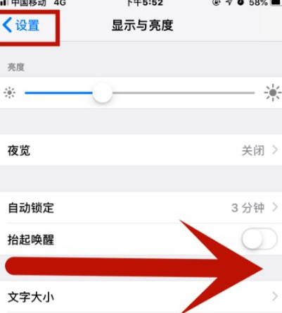 乐昌苹果维修网点分享iPhone快速返回上一级方法教程 