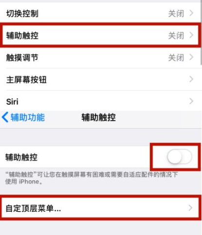 乐昌苹乐昌果维修网点分享iPhone快速返回上一级方法教程