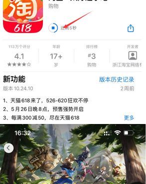 乐昌苹乐昌果维修站分享如何查看App Store软件下载剩余时间