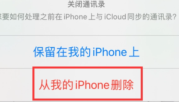 乐昌苹果14维修站分享iPhone14如何批量删除联系人 