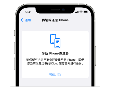 乐昌苹果14维修网点分享iPhone14如何增加iCloud临时免费空间 