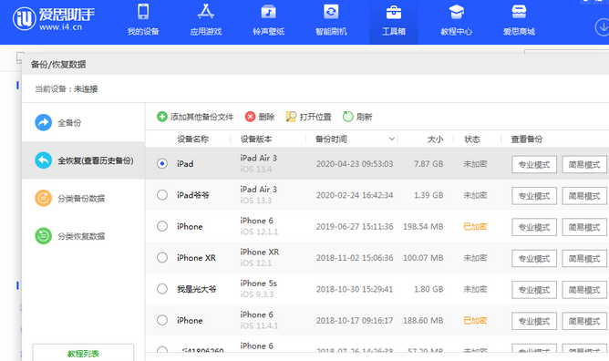 乐昌苹果14维修网点分享iPhone14如何增加iCloud临时免费空间