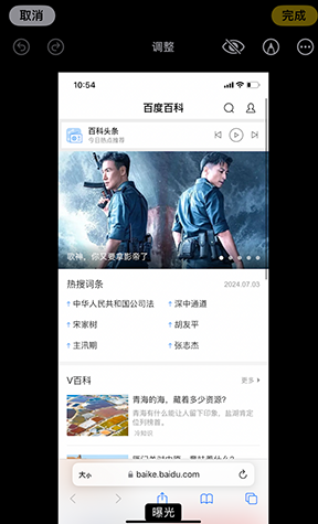 乐昌iPhone维修服务分享iPhone怎么批量修图