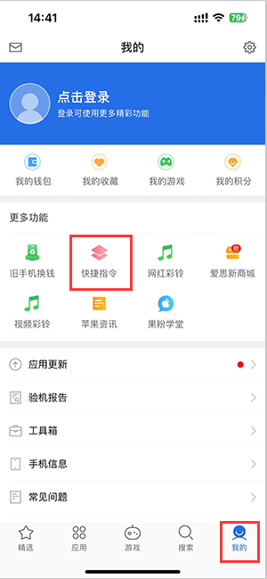 乐昌苹果服务中心分享iPhone的快捷指令如何使用 