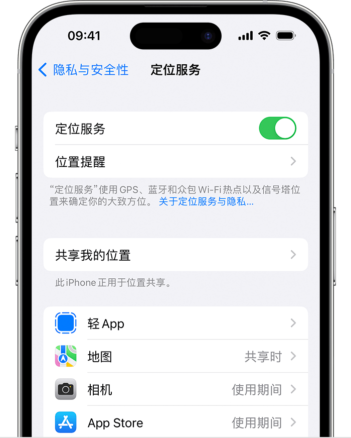 乐昌苹果维修网点分享如何在iPhone上阻止个性化广告投放 