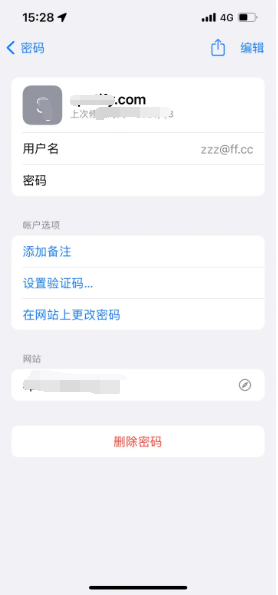 乐昌苹果14服务点分享iPhone14忘记APP密码快速找回方法 