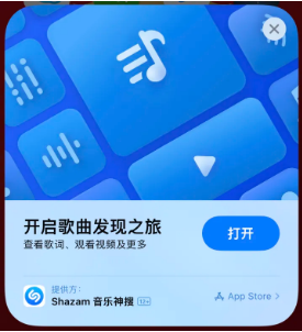 乐昌苹果14维修站分享iPhone14音乐识别功能使用方法 