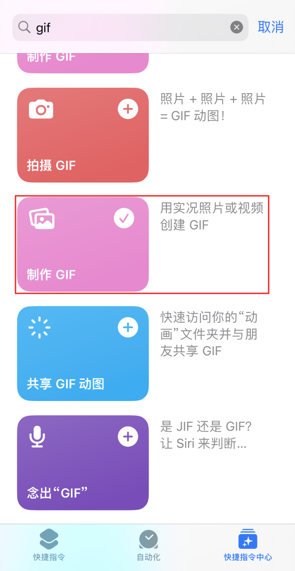 乐昌苹果手机维修分享iOS16小技巧:在iPhone上制作GIF图片 