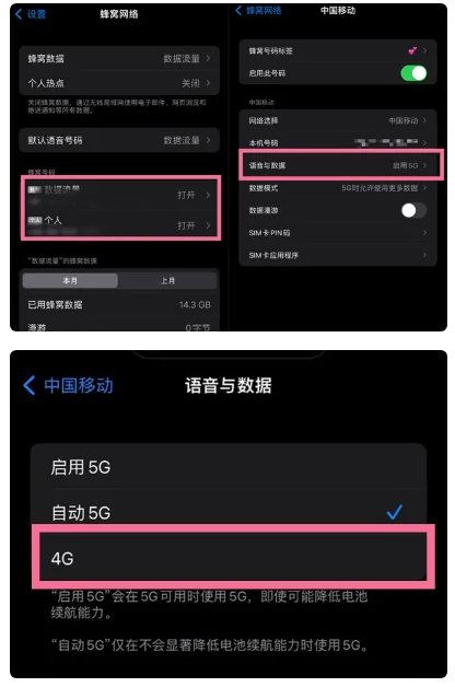 乐昌苹果手机维修分享iPhone14如何切换4G/5G? iPhone14 5G网络切换方法 