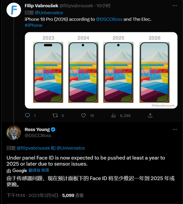 乐昌苹果手机维修分享:屏下Face ID有什么优势？iPhone何时会有屏下Face ID？ 