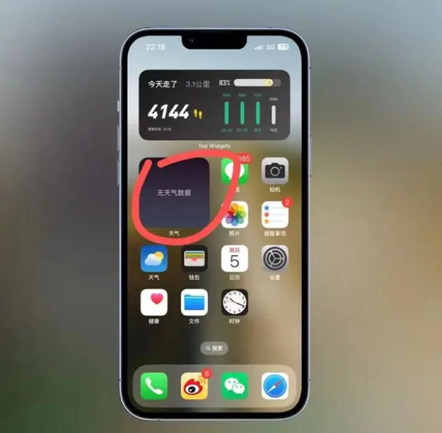 乐昌苹果手机维修分享:iOS16主屏幕天气小组件无法正常工作怎么办？ 