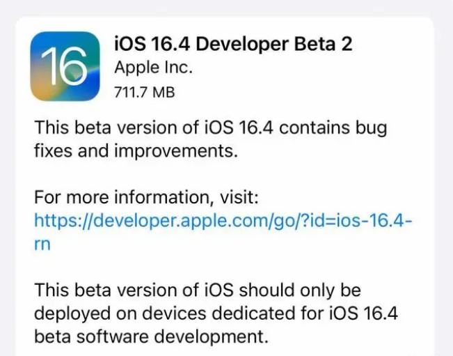 乐昌苹果手机维修分享：iOS16.4 Beta2升级建议 