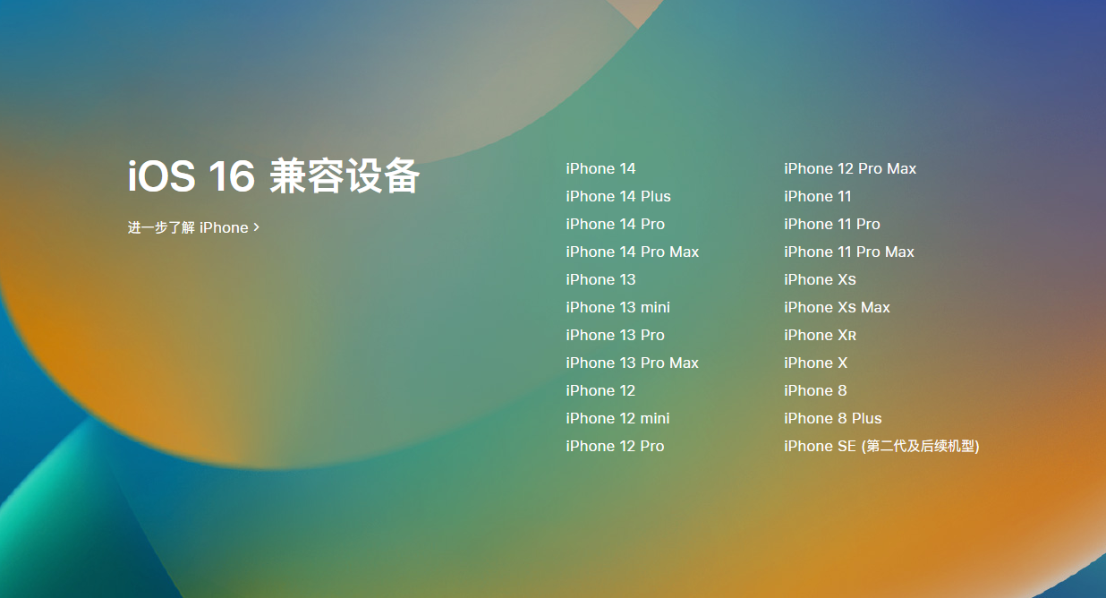 乐昌苹果手机维修分享iOS 16.4 Beta 2 更新内容汇总 