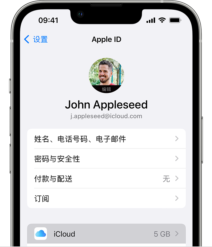 乐昌苹果手机维修分享如何为 iPhone 14 备份重要数据 