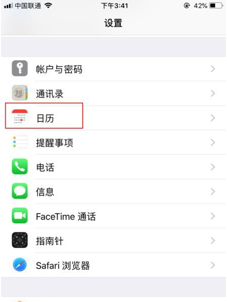 乐昌苹果14维修分享如何关闭iPhone 14锁屏上的农历显示 