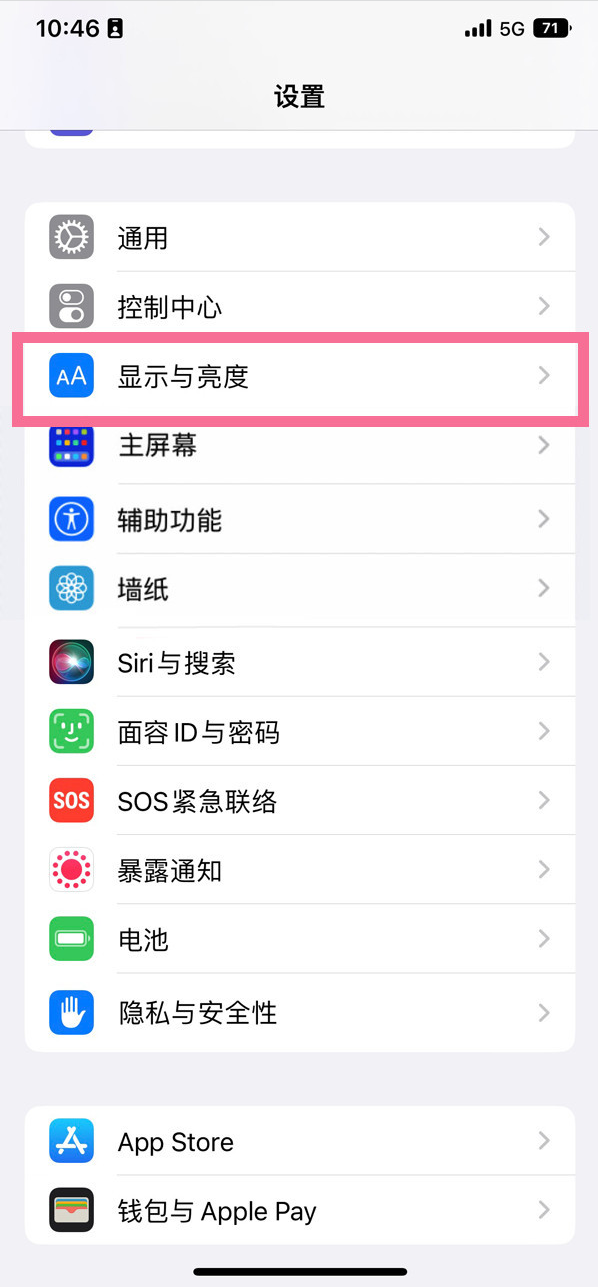 乐昌苹果14维修店分享iPhone14 plus如何设置护眼模式 