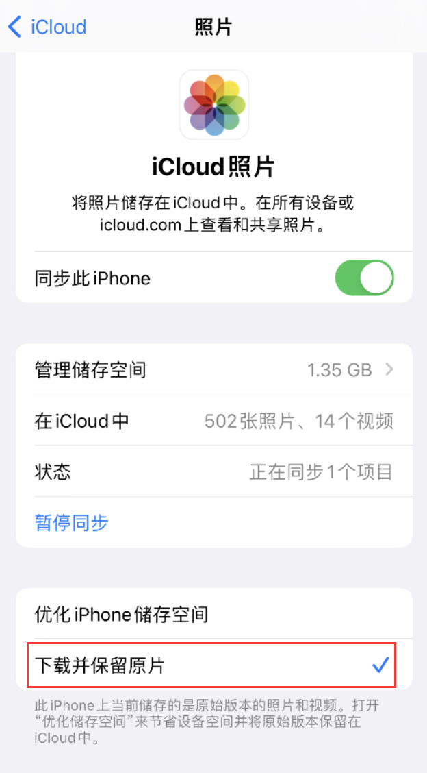 乐昌苹果手机维修分享iPhone 无法加载高质量照片怎么办 