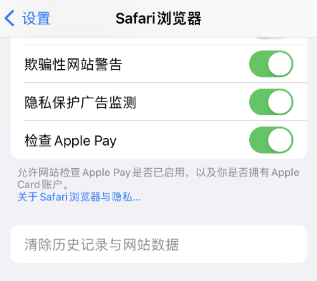 乐昌苹果手机维修分享Safari 浏览器清除历史记录无法使用怎么办 