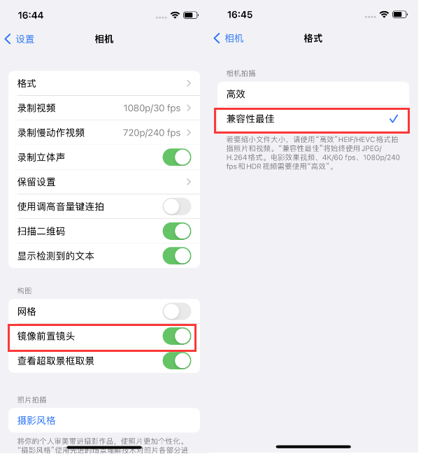 乐昌苹果14维修分享iPhone14到手后要做的设置 