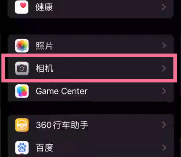 乐昌苹果14服务点分享iPhone14 开启音量键连拍的方法 