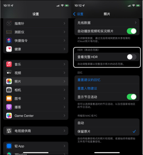 乐昌苹果14维修店分享iPhone14 拍照太亮的解决方法 