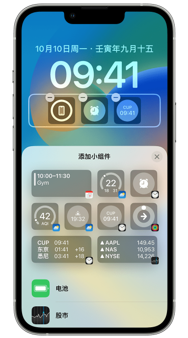 乐昌苹果维修网点分享iOS 16 如何在锁屏上添加小组件？点击无响应如何解决？ 