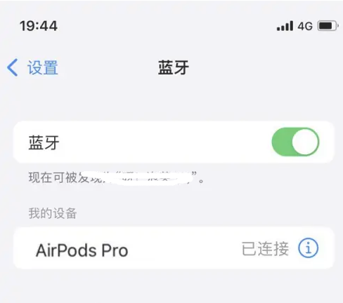 乐昌苹果维修网点分享AirPods Pro连接设备方法教程 