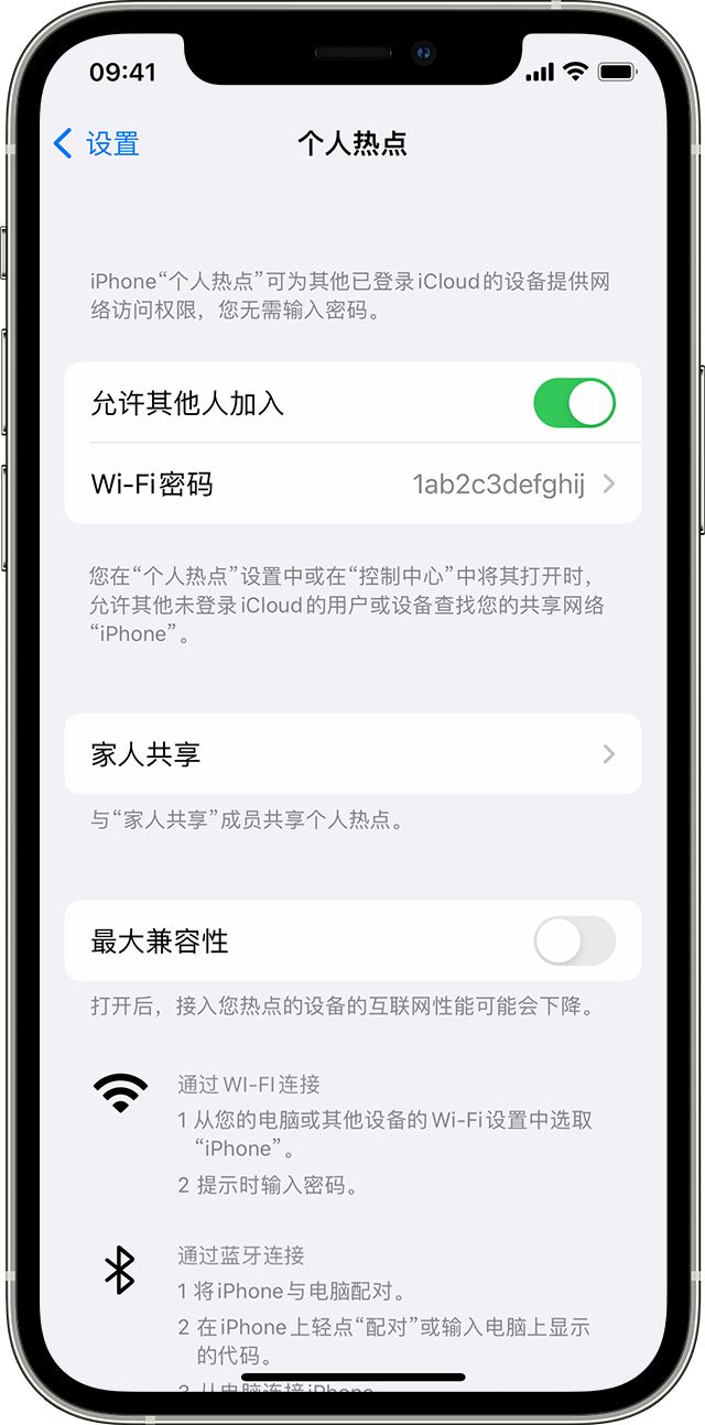 乐昌苹果14维修分享iPhone 14 机型无法开启或使用“个人热点”怎么办 