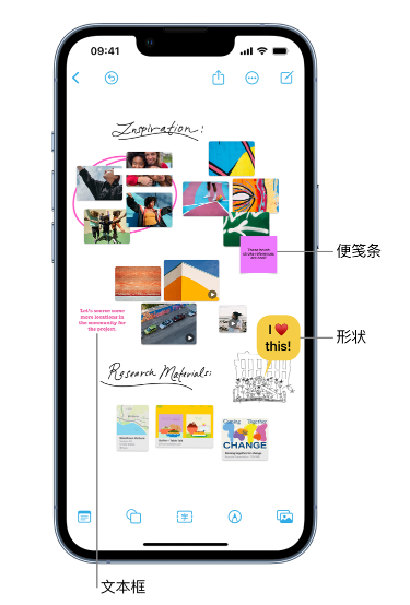 乐昌苹果服务点分享在 iPhone 上创建和管理”无边记”看板的新功能 