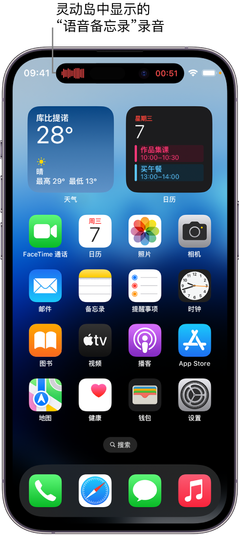 乐昌苹果14维修分享在 iPhone 14 Pro 机型中查看灵动岛活动和进行操作 