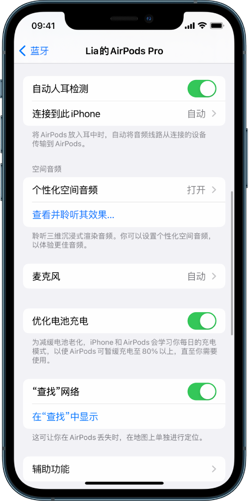 乐昌苹果手机维修分享如何通过 iPhone “查找”功能定位 AirPods 