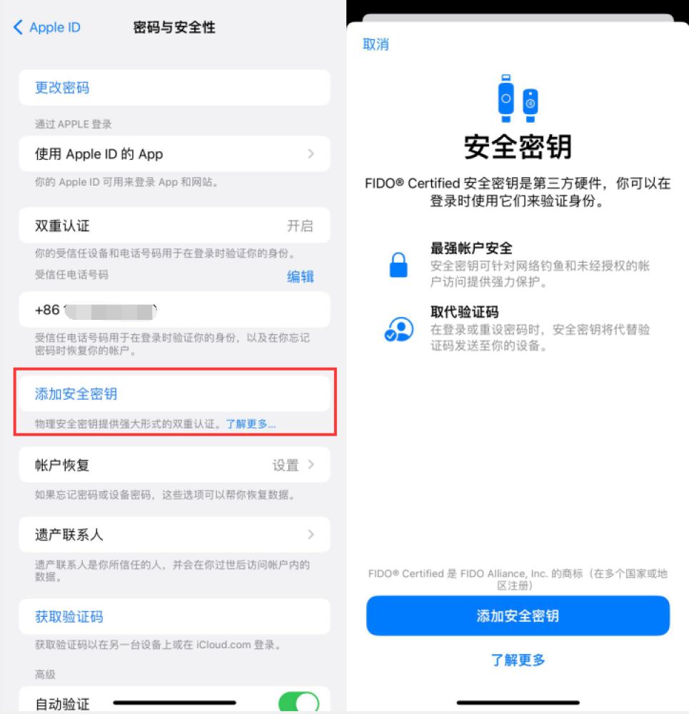 乐昌苹果服务网点分享物理安全密钥有什么用？iOS 16.3新增支持物理安全密钥会更安全吗？ 