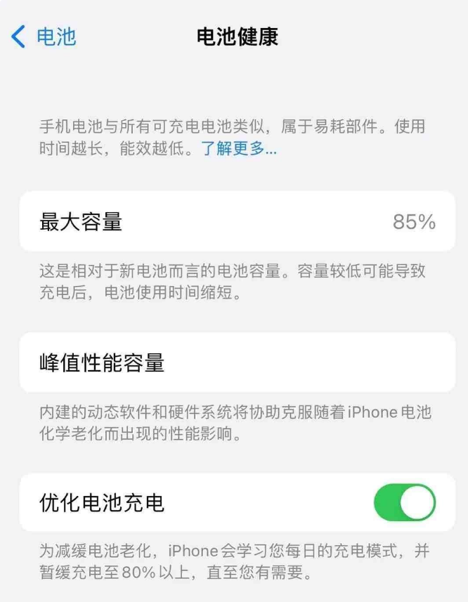 乐昌苹果14手机维修分享如何延长iPhone14的电池寿命 