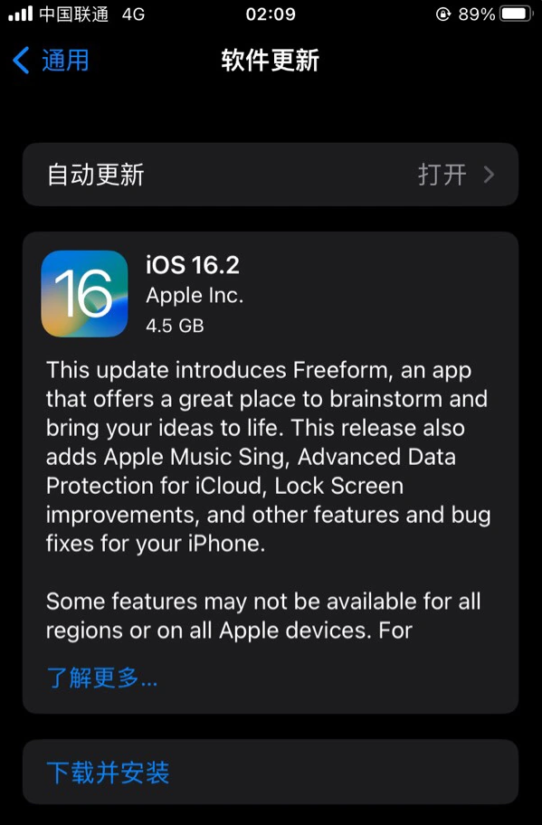 乐昌苹果服务网点分享为什么说iOS 16.2 RC版非常值得更新 