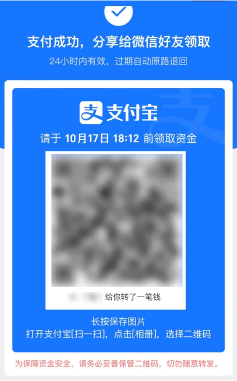 乐昌苹果手机维修分享iPhone用户如何使用支付宝给微信转账 