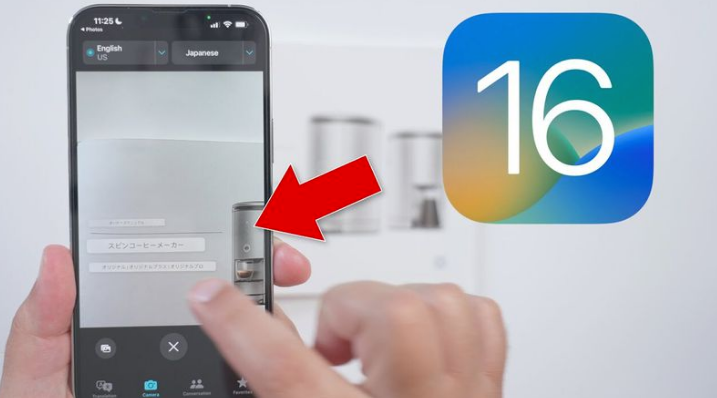 乐昌苹果手机维修分享iOS 16 实用功能 