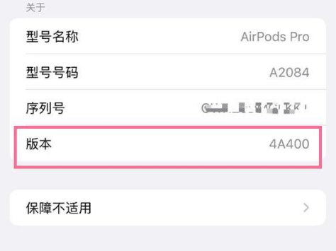 乐昌苹果手机维修分享AirPods pro固件安装方法 